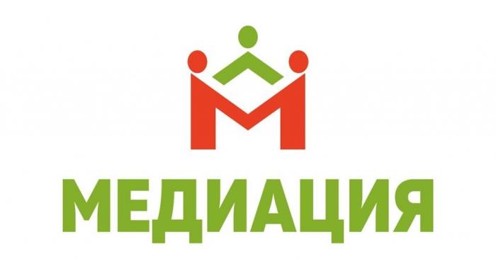 Медиация