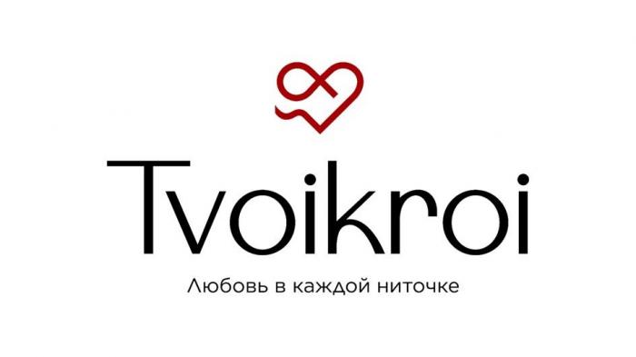 Tvoikroi Любовь в каждой ниточке