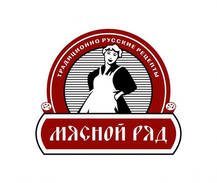 мясной ряд традиционно русские рецепты