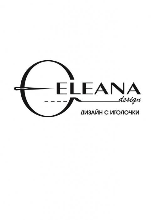 ELEANA, design, ДИЗАЙН С ИГОЛОЧКИ