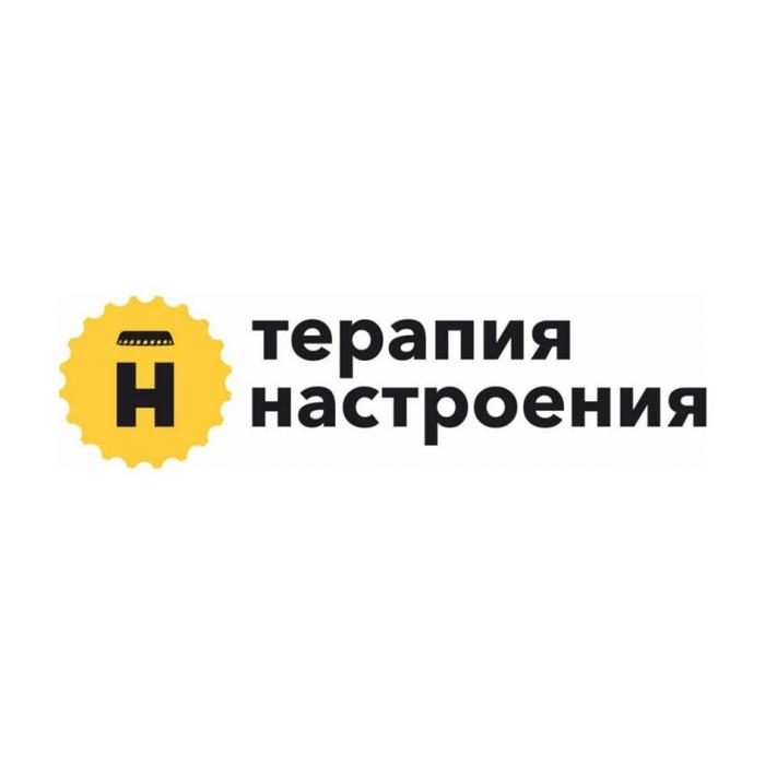 Терапия настроения