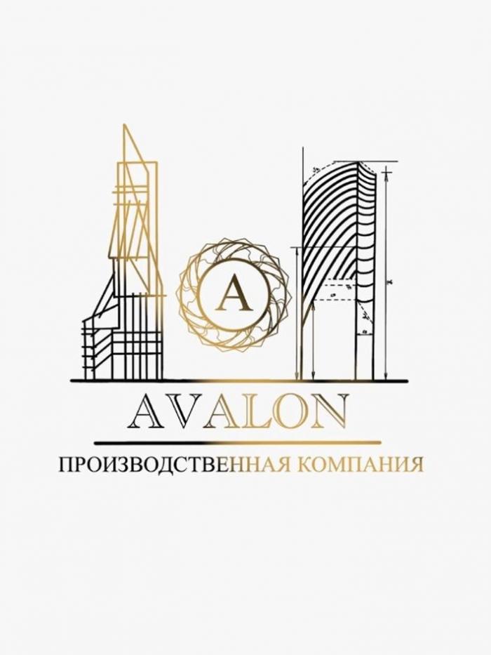 AVALON, ПРОИЗВОДСТВЕННАЯ КОМПАНИЯ