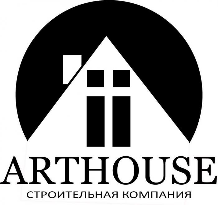 ARTHOUSE СТРОИТЕЛЬНАЯ КОМПАНИЯ