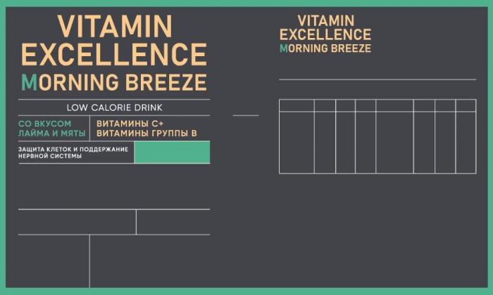 VITAMIN EXCELLENCE, MORNING BREEZE, LOW CALORIE DRINK, СО ВКУСОМ ЛАЙМА И МЯТЫ, ВИТАМИНЫ С+, ВИТАМИНЫ ГРУППЫ В, ЗАЩИТА КЛЕТОК И ПОДДЕРЖАНИЕ НЕРВНОЙ СИСТЕМЫ