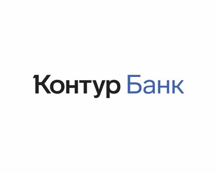 Контур Банк