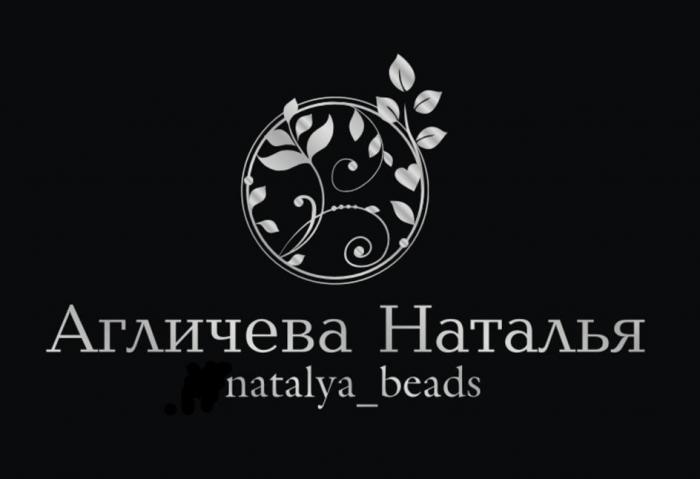 Агличева Наталья, natalya_beads