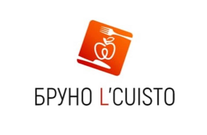 БРУНО L’CUISTO