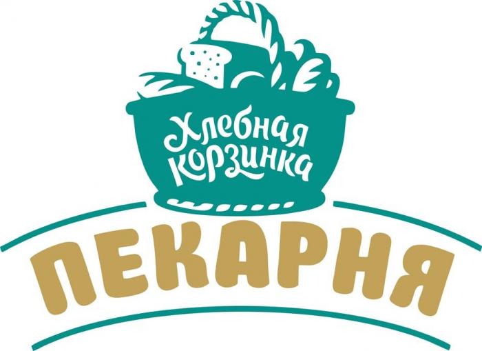 Хлебная корзинка ПЕКАРНЯ