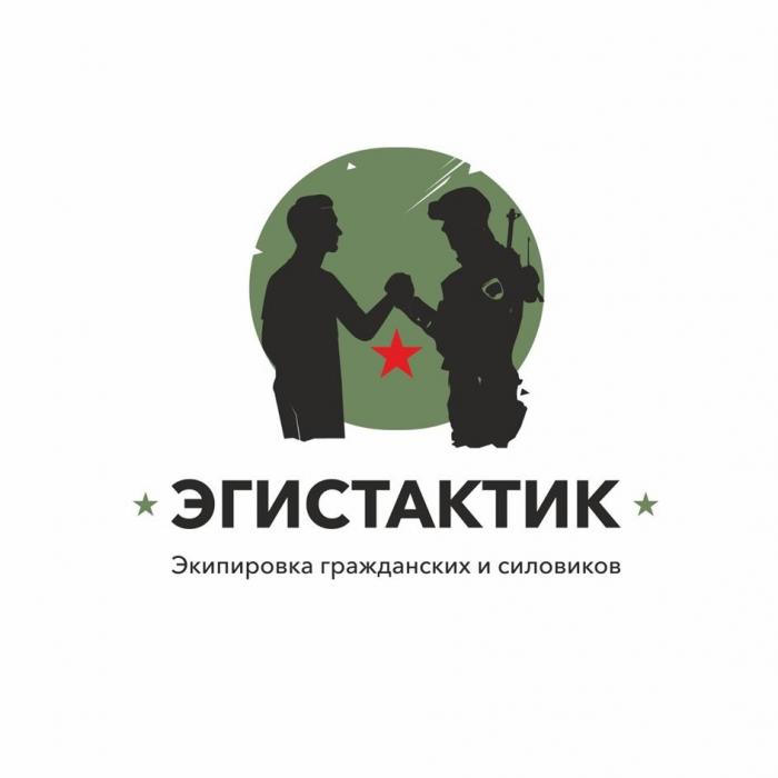 ЭГИСТАКТИК Экипировка гражданских и силовиков