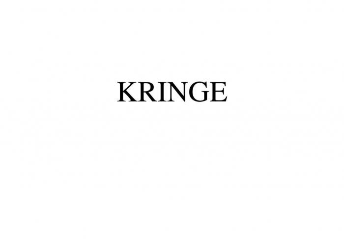 КRINGE