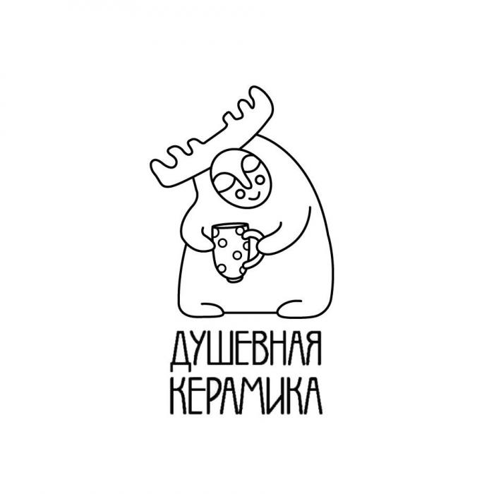 ДУШЕВНАЯ КЕРАМИКА