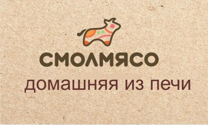 СМОЛМЯСО домашняя из печи