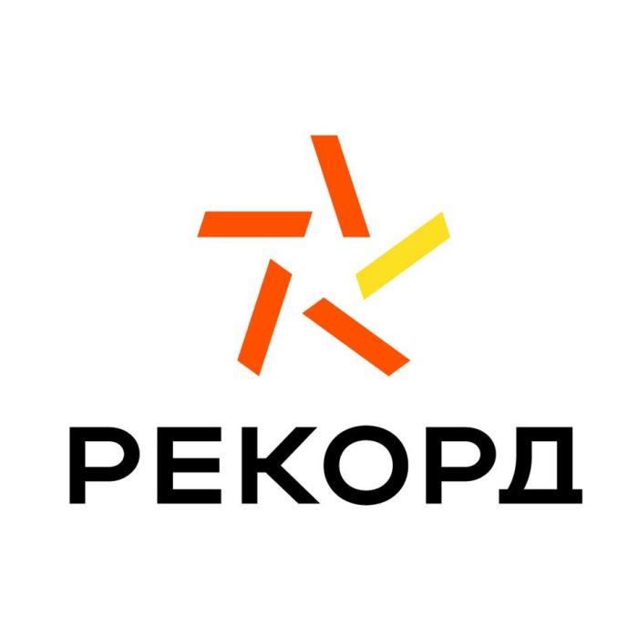 Рекорд