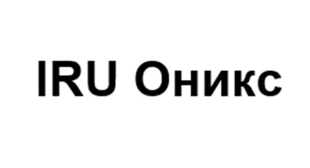 IRU Оникс