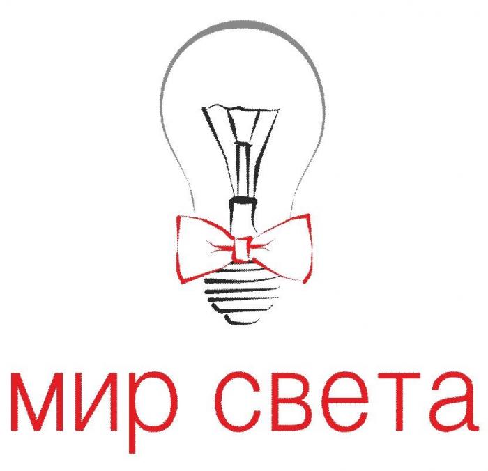 МИР СВЕТА