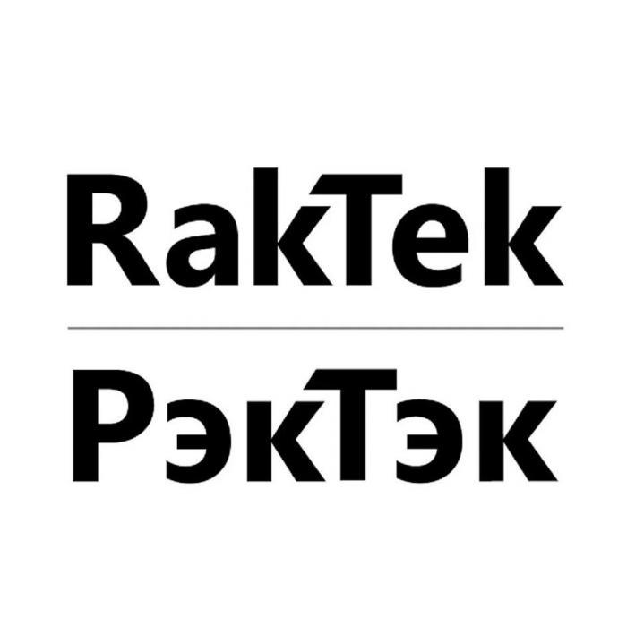 RakTek РэкТэк