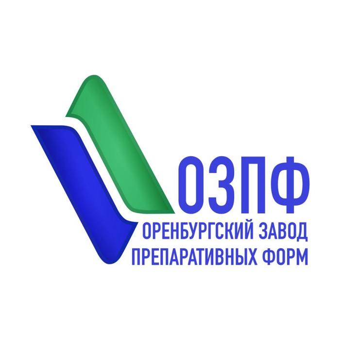 ОЗПФ Оренбургский завод препаративных форм.