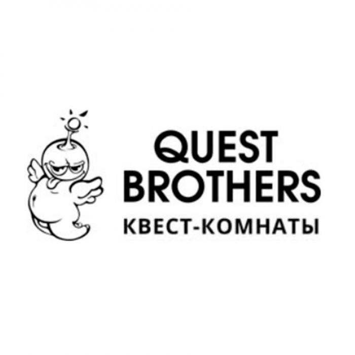 QUEST BROTHERS КВЕСТ-КОМНАТЫ