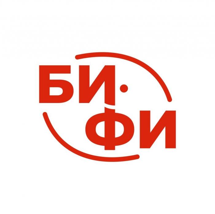 БИФИ