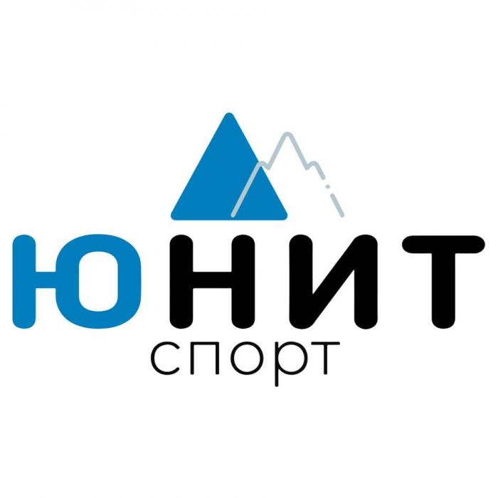 ЮНИТ СПОРТ