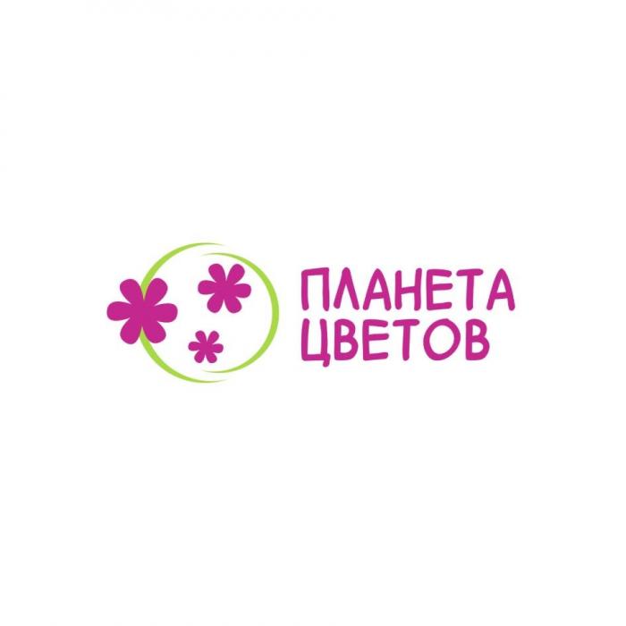 ПЛАНЕТА ЦВЕТОВ