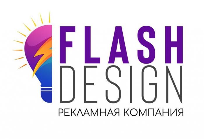 FLASHDESIGN РЕКЛАМНАЯ КОМПАНИЯ