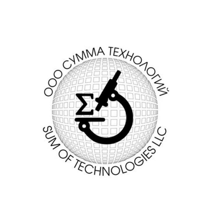 ООО СУММА ТЕХНОЛОГИЙ SUM OF TECHNOLOGIES LLC