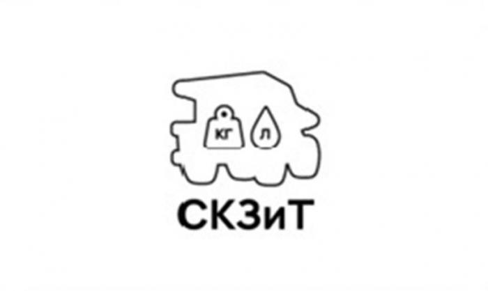 СКЗиТ КГ Л