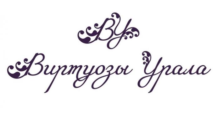 Виртуозы Урала