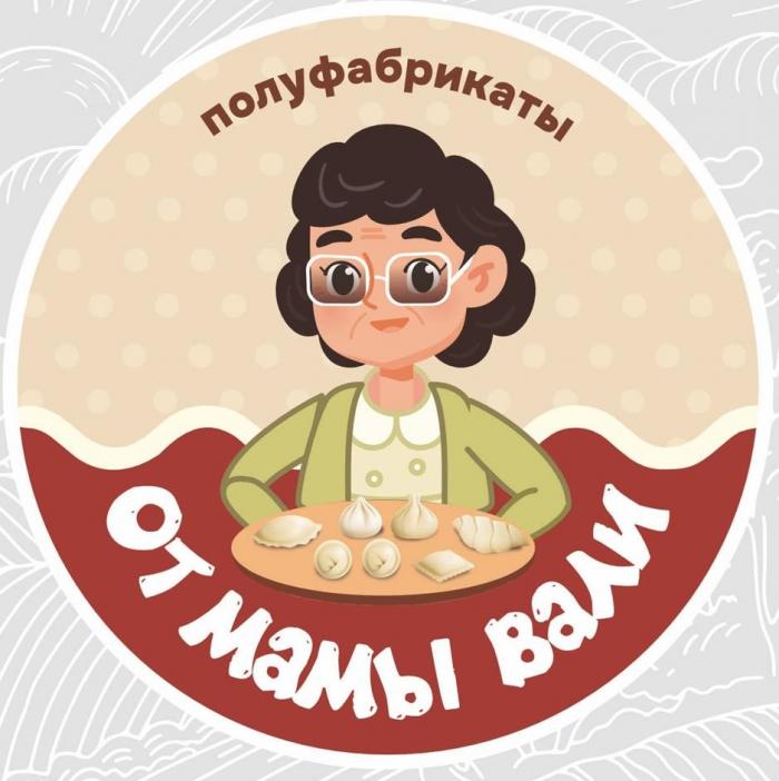 полуфабрикаты от мамы Вали