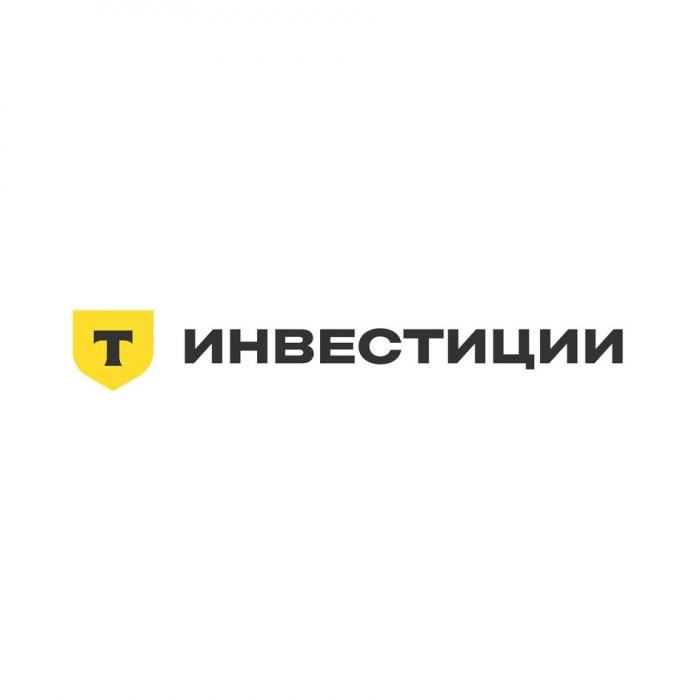 ИНВЕСТИЦИИ