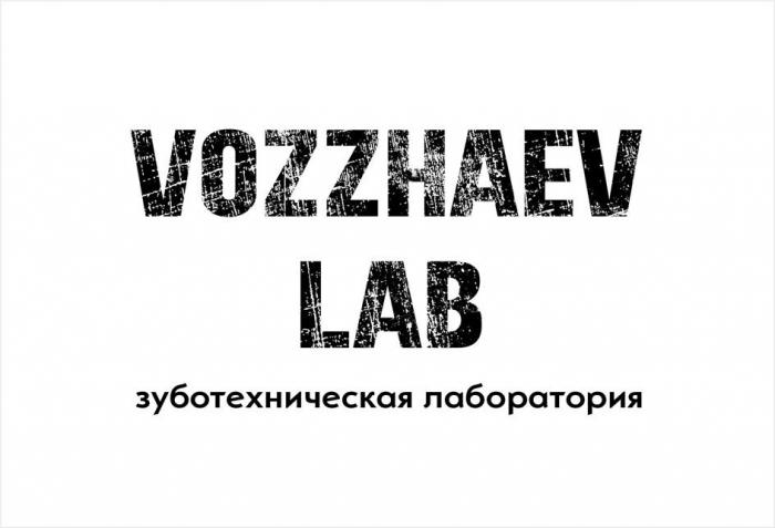 VOZZHAEV LAB зуботехническая лаборатория