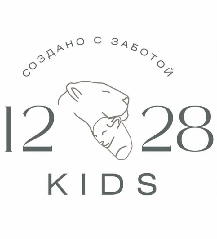 12 28 СОЗДАНО С ЗАБОТОЙ KIDS