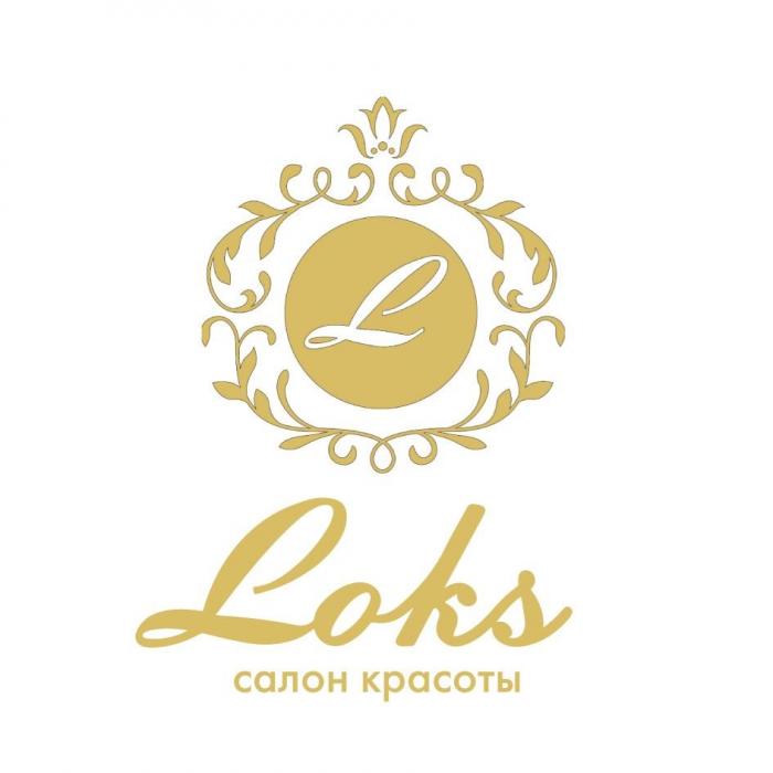 Loks салон красоты