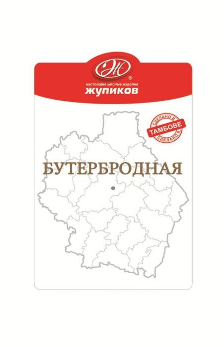 БУТЕРБРОДНАЯ