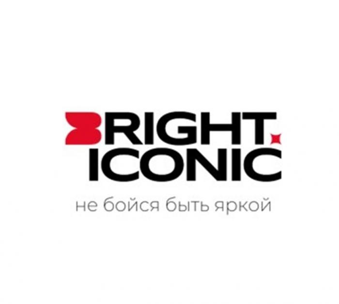 BRIGHT ICONIC не бойся быть яркой