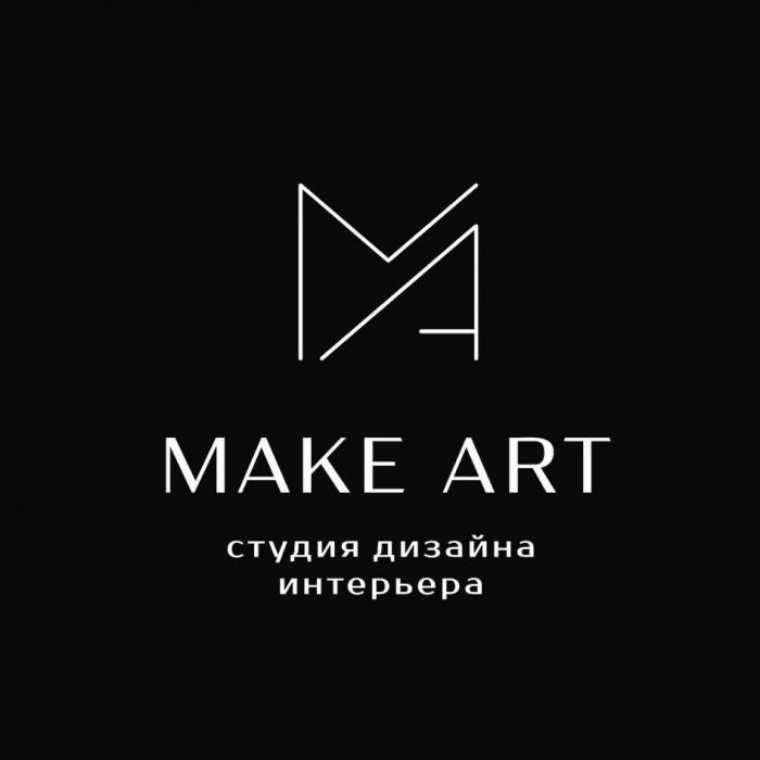 MAKE ART студия дизайна интерьера