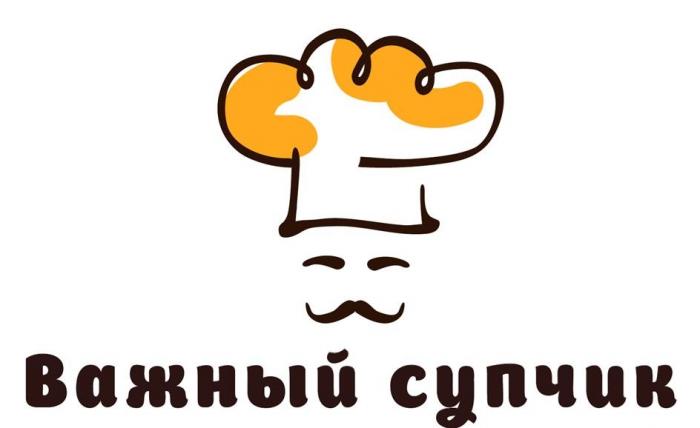 Важный супчик