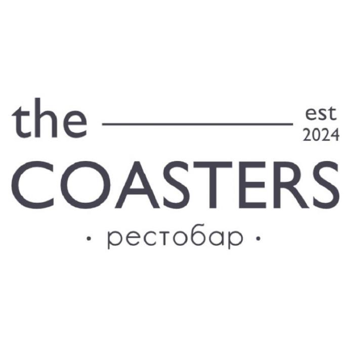 the COASTERS рестобар est 2024