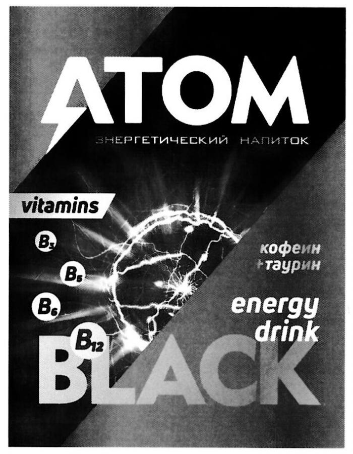 ATOM BLACK ЭНЕРГЕТИЧЕСКИЙ НАПИТОК VITAMINS B3 B5 B6 B12 КОФЕИН + ТАУРИН ENERGY DRINK