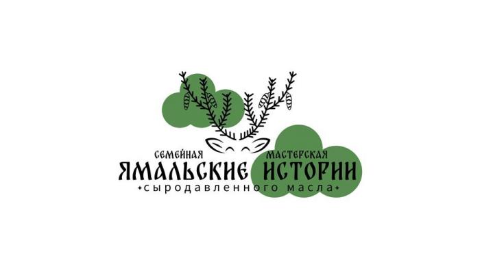 Ямальские истории