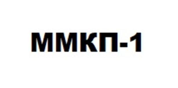 ММКП,1