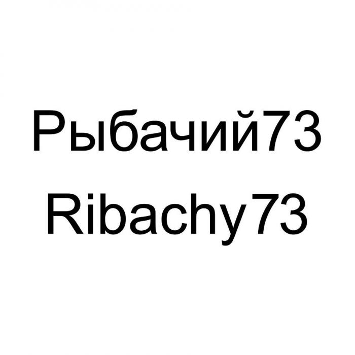 Рыбачий73 Ribachy73