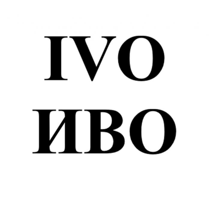 IVO ИВО