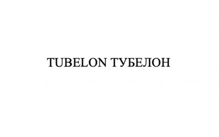 TUBELON ТУБЕЛОН