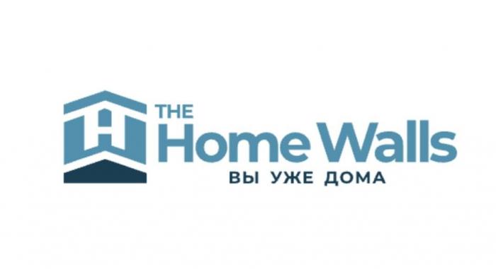 THE HOME WALLS вы уже дома