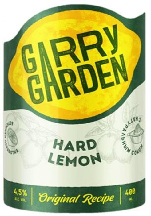 GARRY GARDEN HARD LEMON БЕРЕЖНАЯ ОБРАБОТКА С НАТУРАЛЬНЫМ СОКОМ Original Recipe