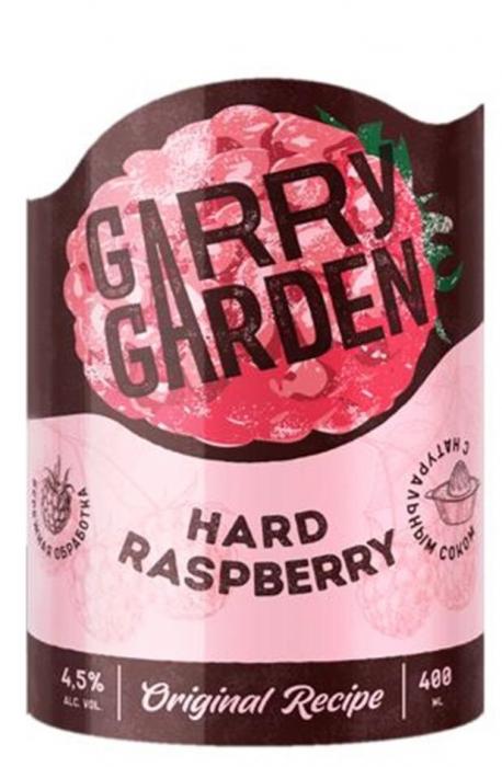 GARRY GARDEN HARD RASPBERRY БЕРЕЖНАЯ ОБРАБОТКА С НАТУРАЛЬНЫМ СОКОМ Original Recipe