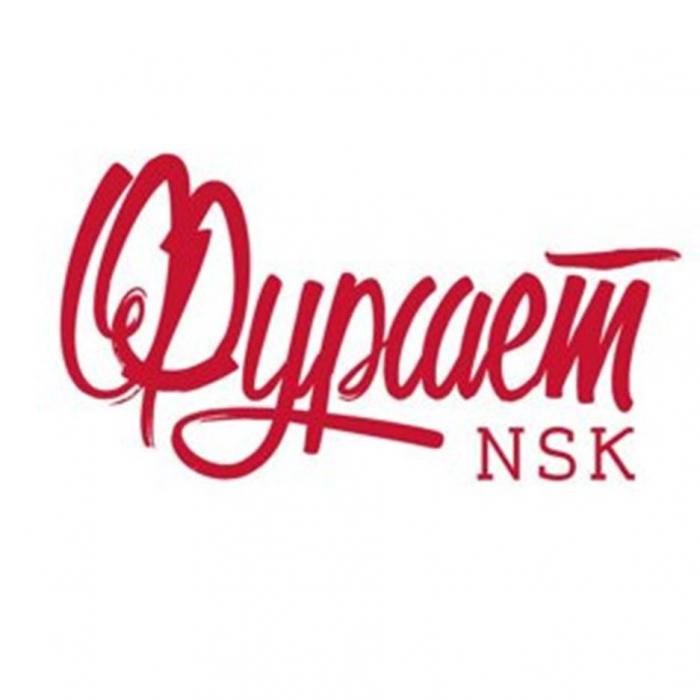 Фуршет NSK