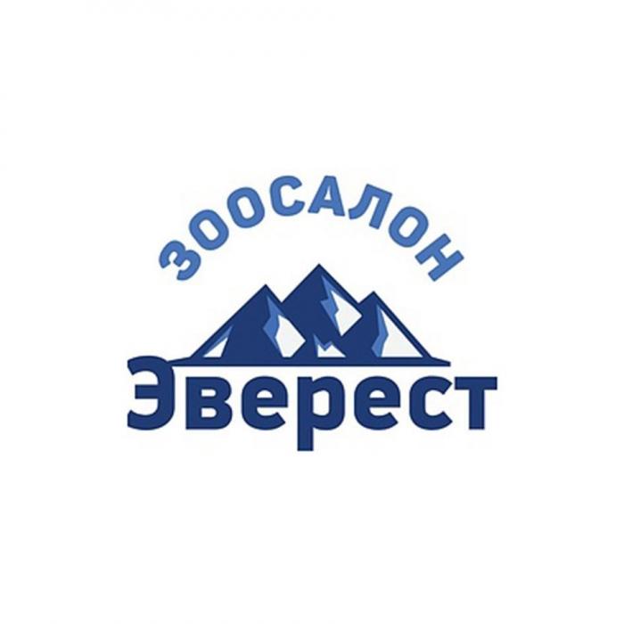 ЗООСАЛОН Эверест